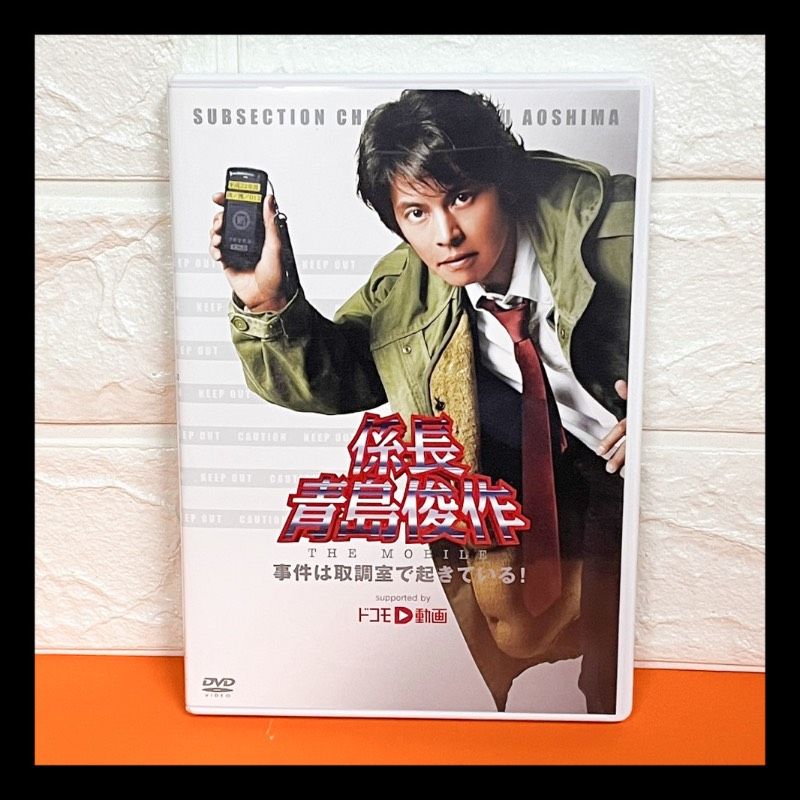 係長青島俊作 事件は取調室で起きている！ DVD 踊る大捜査線 - メルカリ