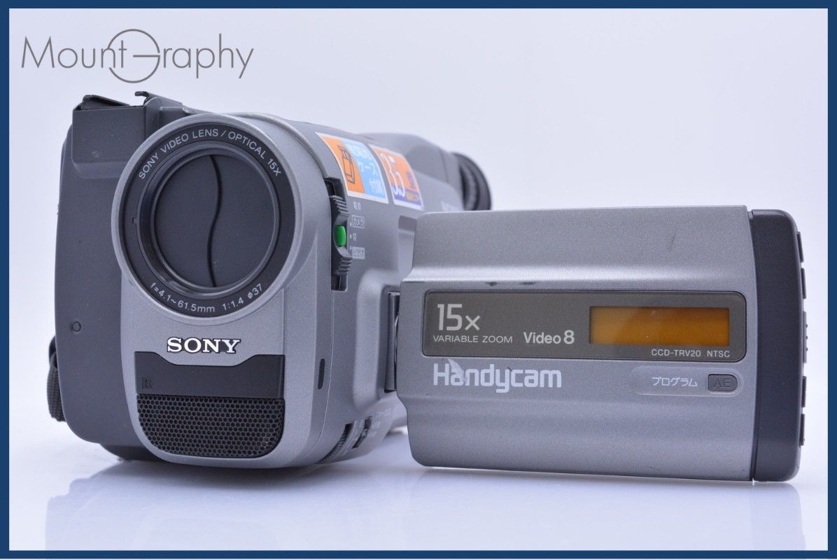 カメラ ソニー SONY HANDYCAM vido8 CCD-TRV20 15x 同梱無料 #yk6924