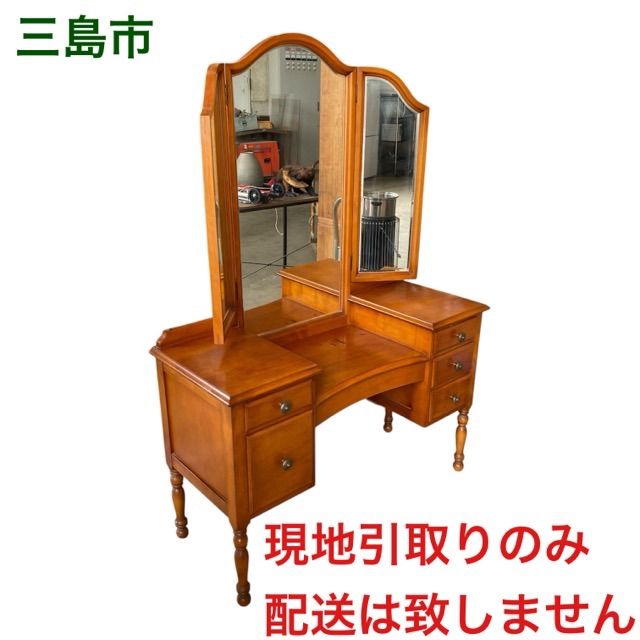【配送不可、現地引取のみ、リユース品】横浜ダニエル 三面鏡付きドレッサー