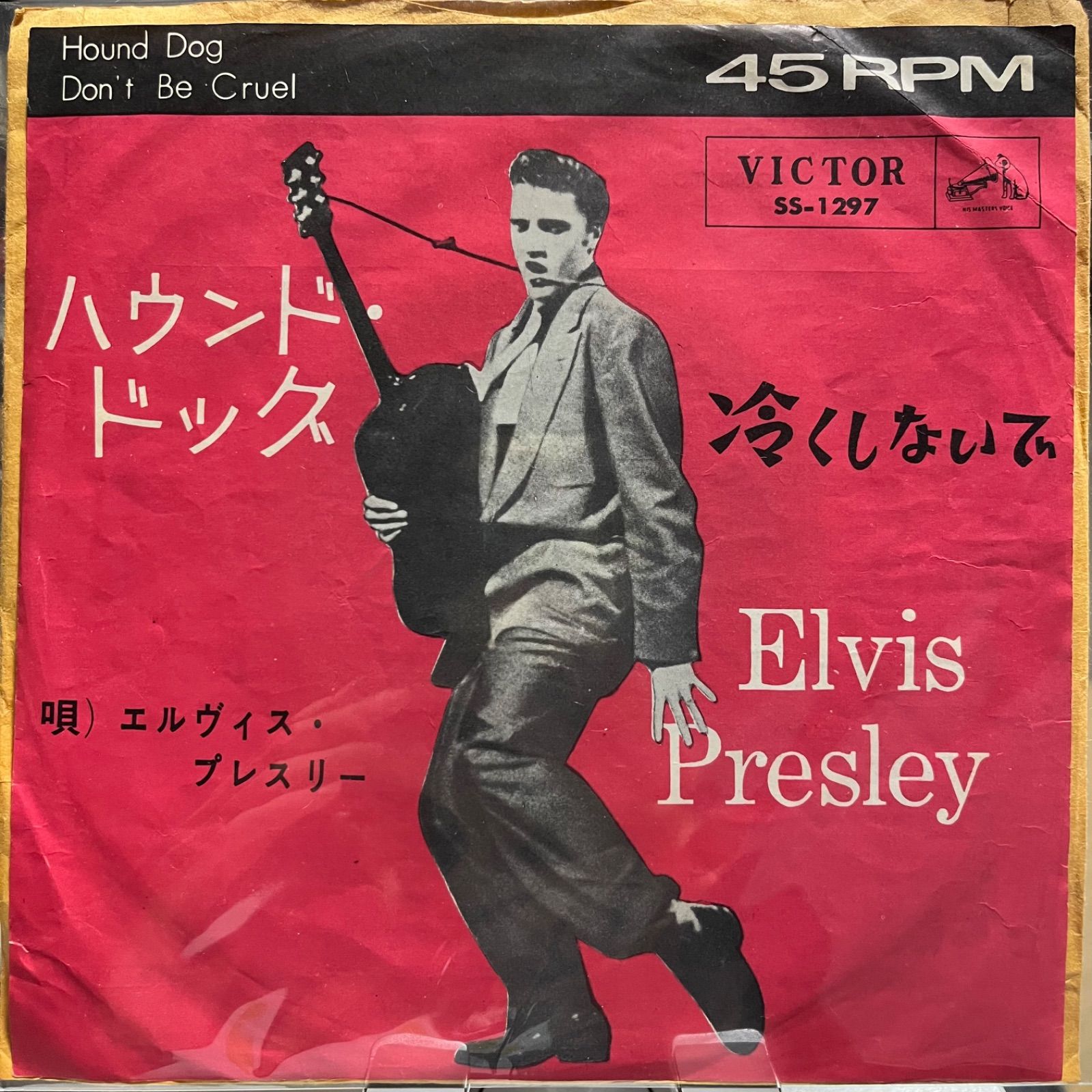 エルヴィス・プレスリー ハウンド・ドッグ ELVIS PRESLEY HOUND エルヴィス・プレスリー ハウンド・ドッグ ELVIS PRESLEY HOUND