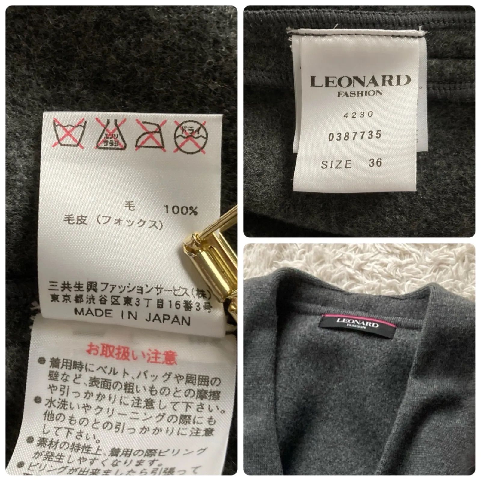 LEONARD レオナール フォックスファー付き ニットコート ロング 