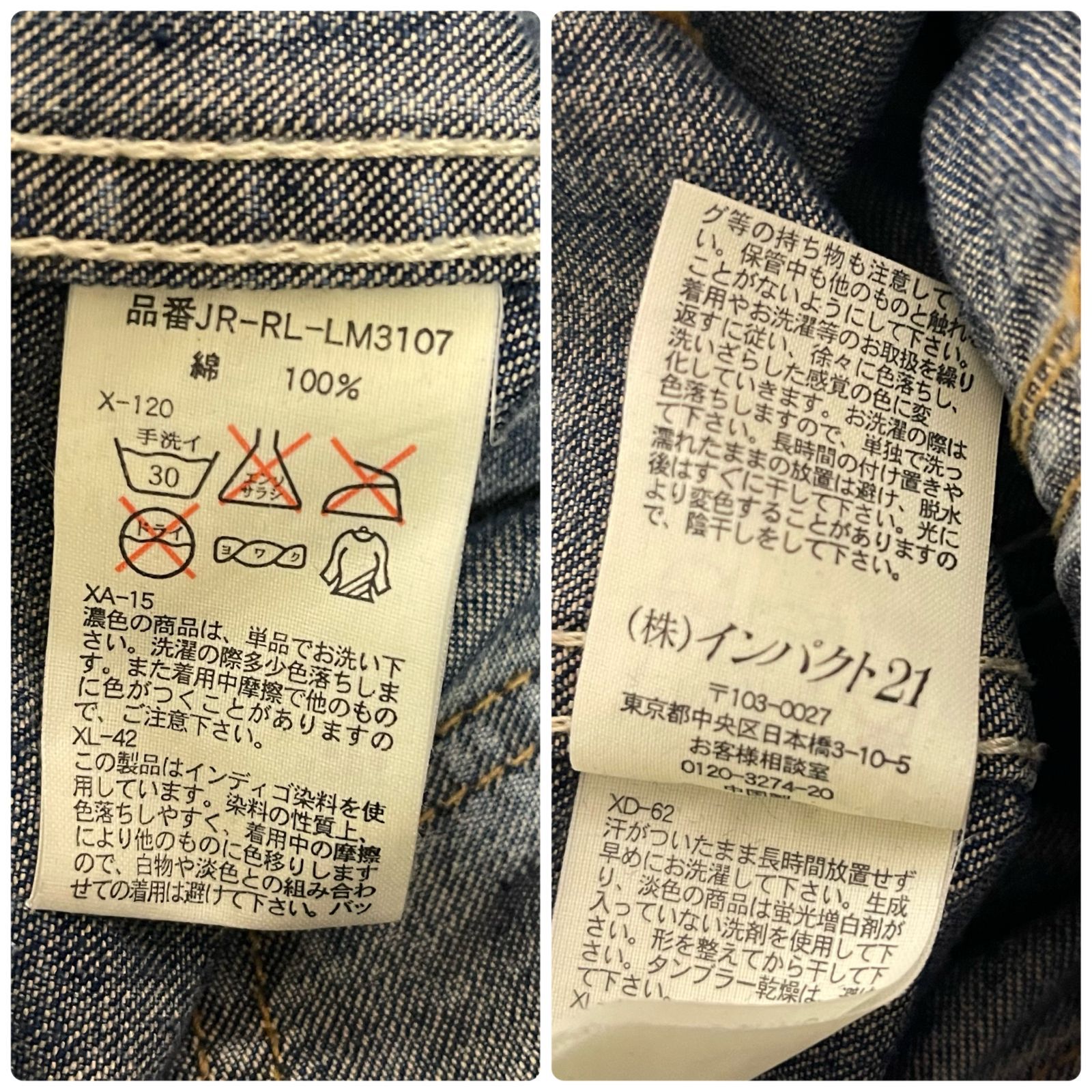 M2682/ Polo RALPH LAUREN ポロ ラルフローレン 2nd デニムジャケット 