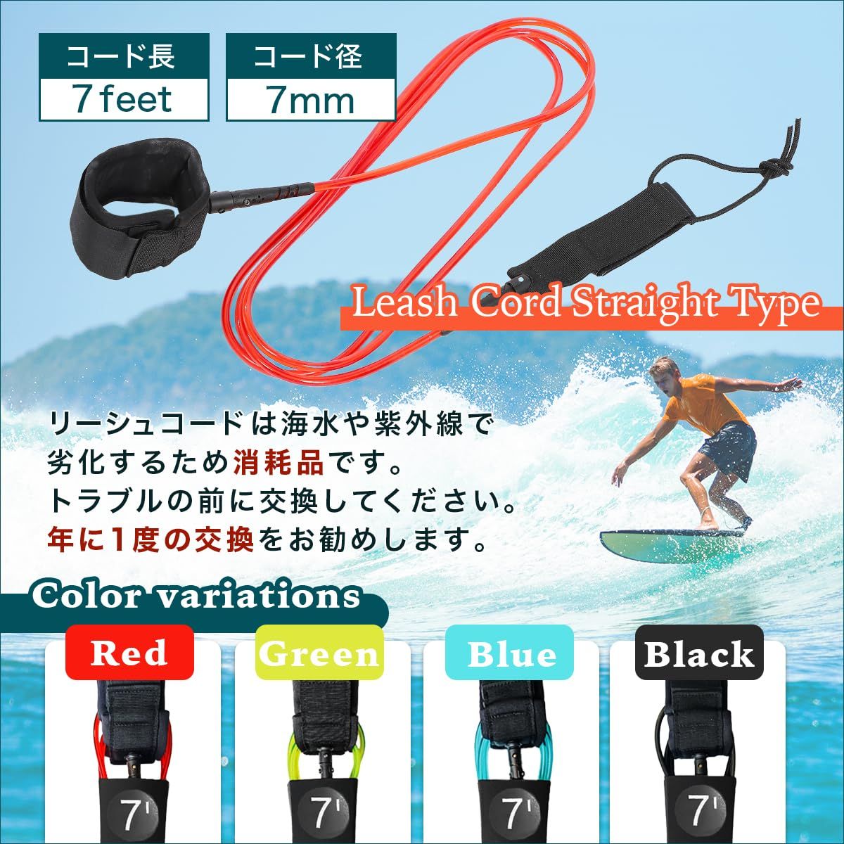 SALUDABLE リーシュコード 7ft 7mm サップ サーフィン サーフボード 