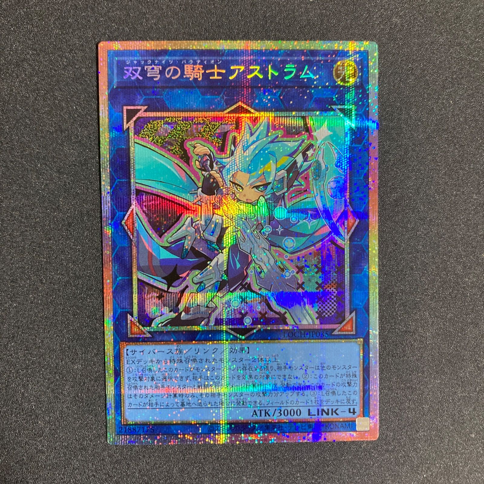 赤字超特価，100%新品 遊戯王 双穹の騎士 アストラム プレイマット 