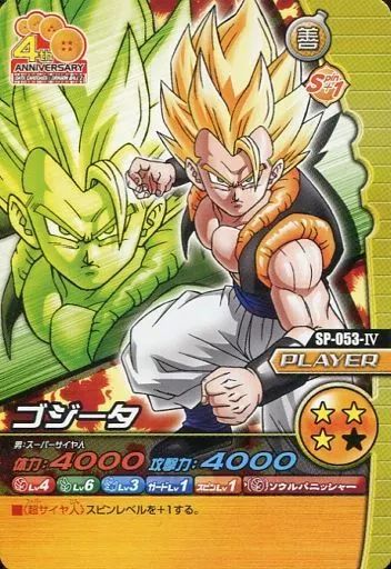中古】DBZデータカードダス SP-053-IV[ノーマル]：ゴジータ - メルカリ