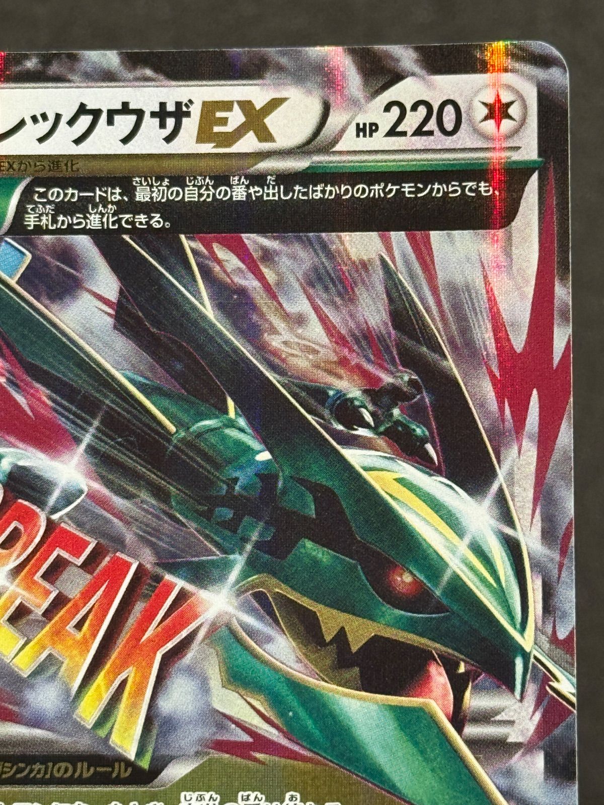 MレックウザEX THE BEST OF XY XY 105/171 ポケモンカード【送料無料