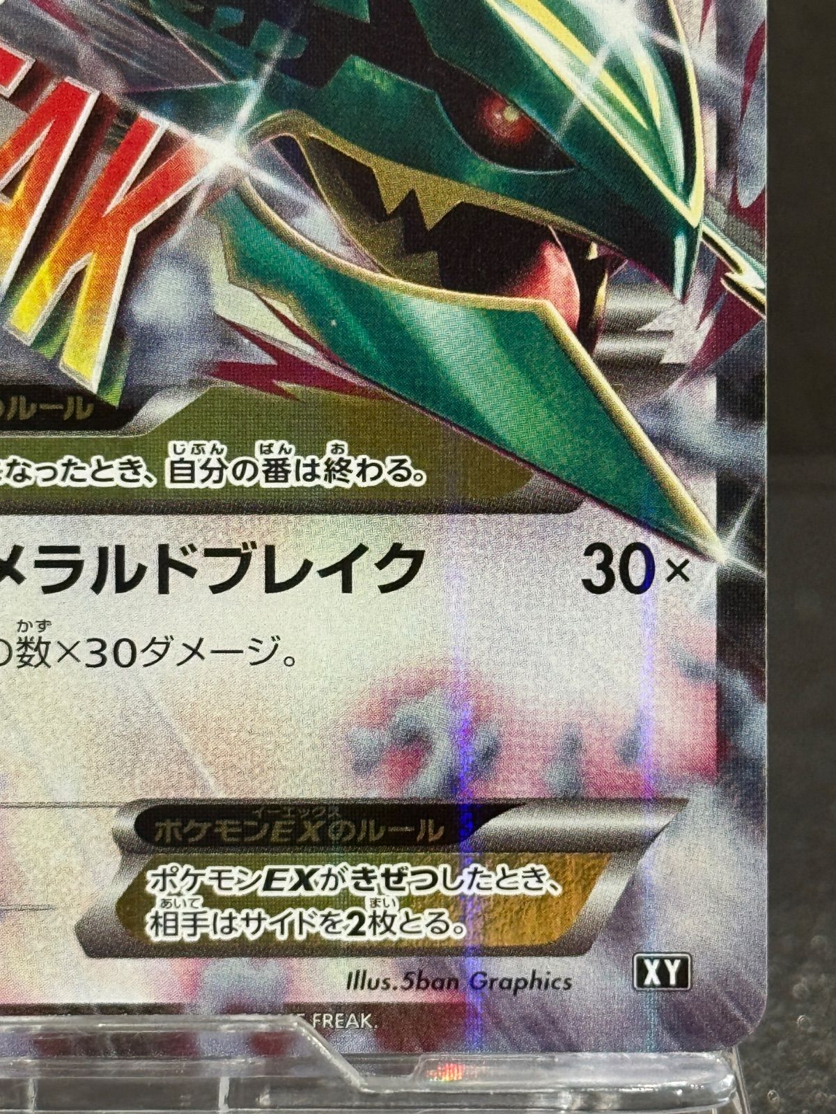 PSA10】MレックウザEX 105/171 the best of xy 【公式通販】