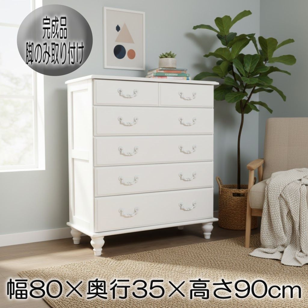 訳あり 送料無料！ E 【新品・未使用】 白家具 ヨーロピアン調 