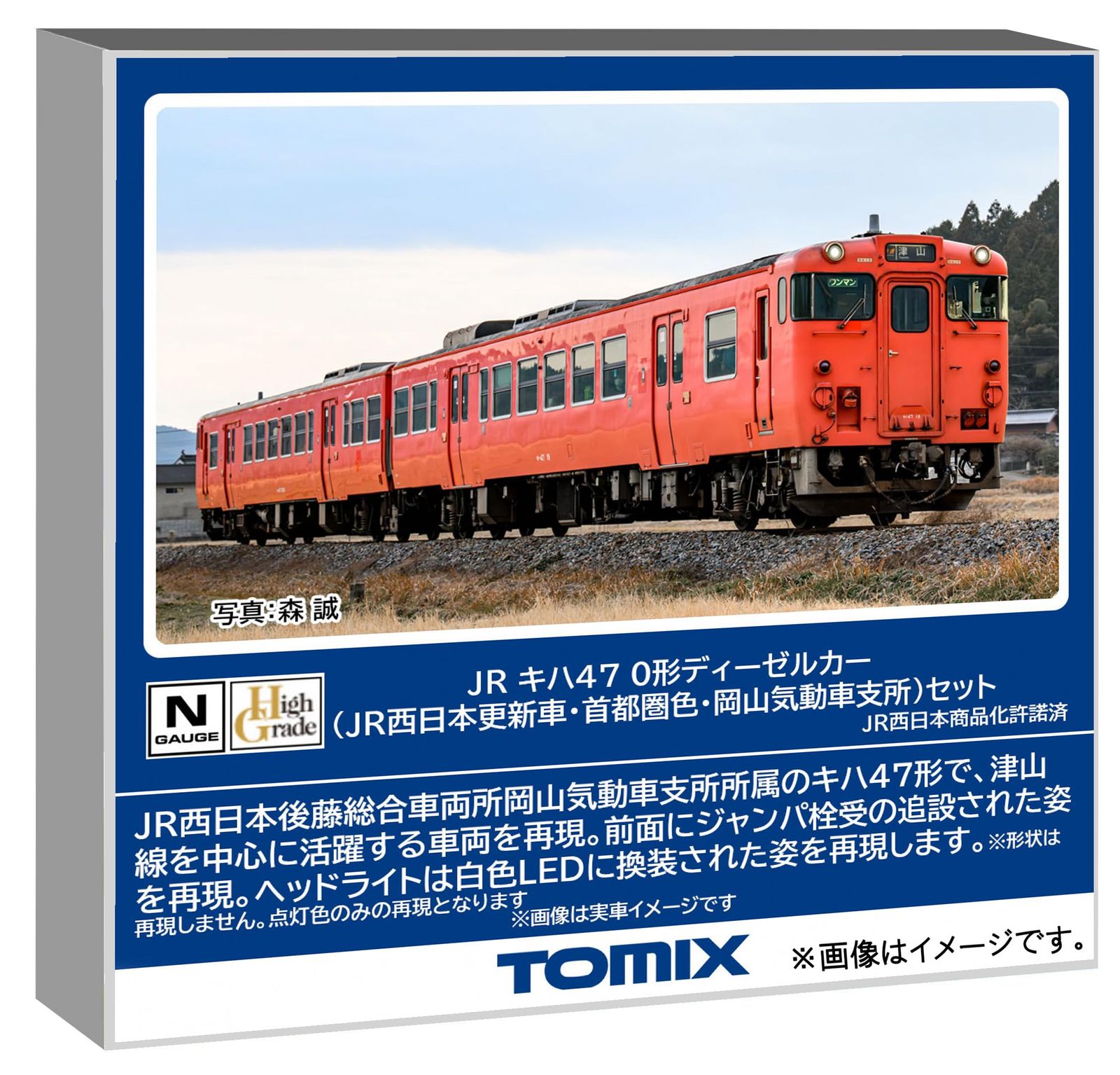 新品 トミーテック TOMIX Nゲージ JR キハ47 0形 JR西日本更新車・首都