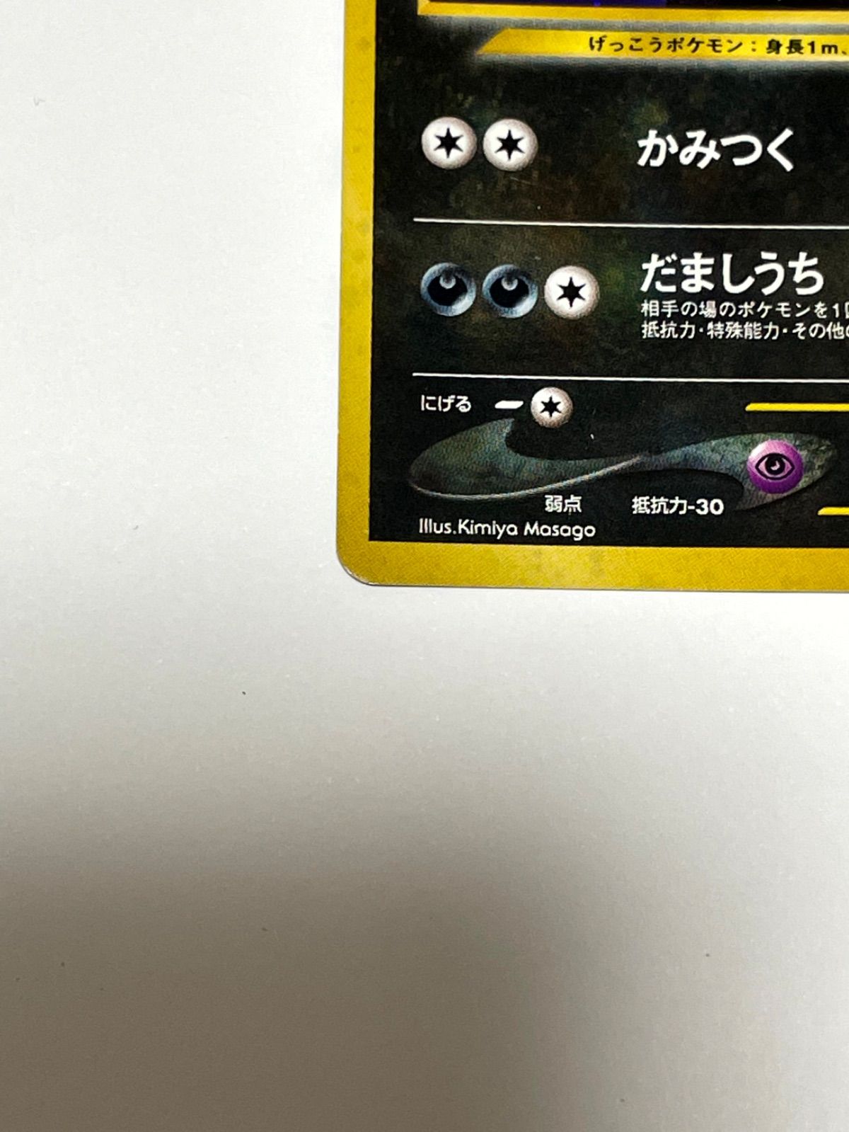ブラッキー 遺跡をこえて Umbreon Neo Discovery - メルカリ