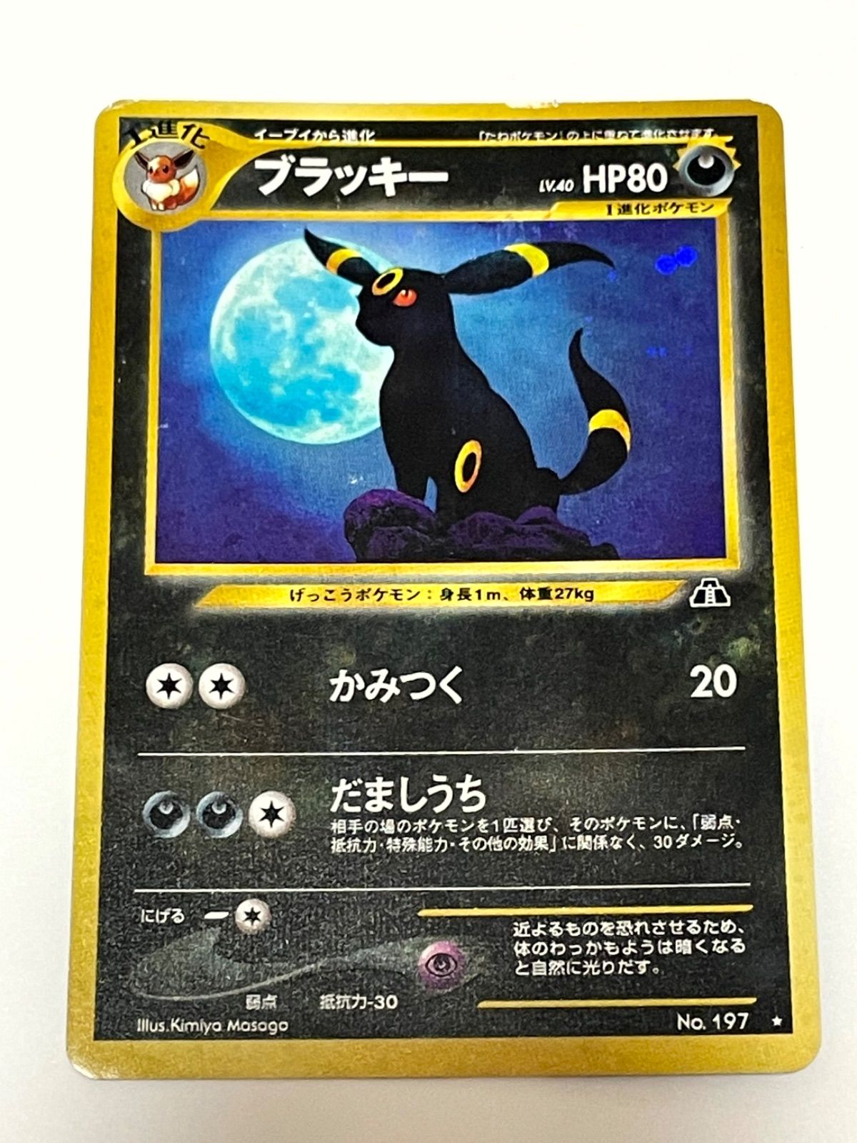 ブラッキー 遺跡をこえて... Umbreon Neo Discovery ブラッキー 遺跡をこえて Umbreon Neo Discovery - メルカリ