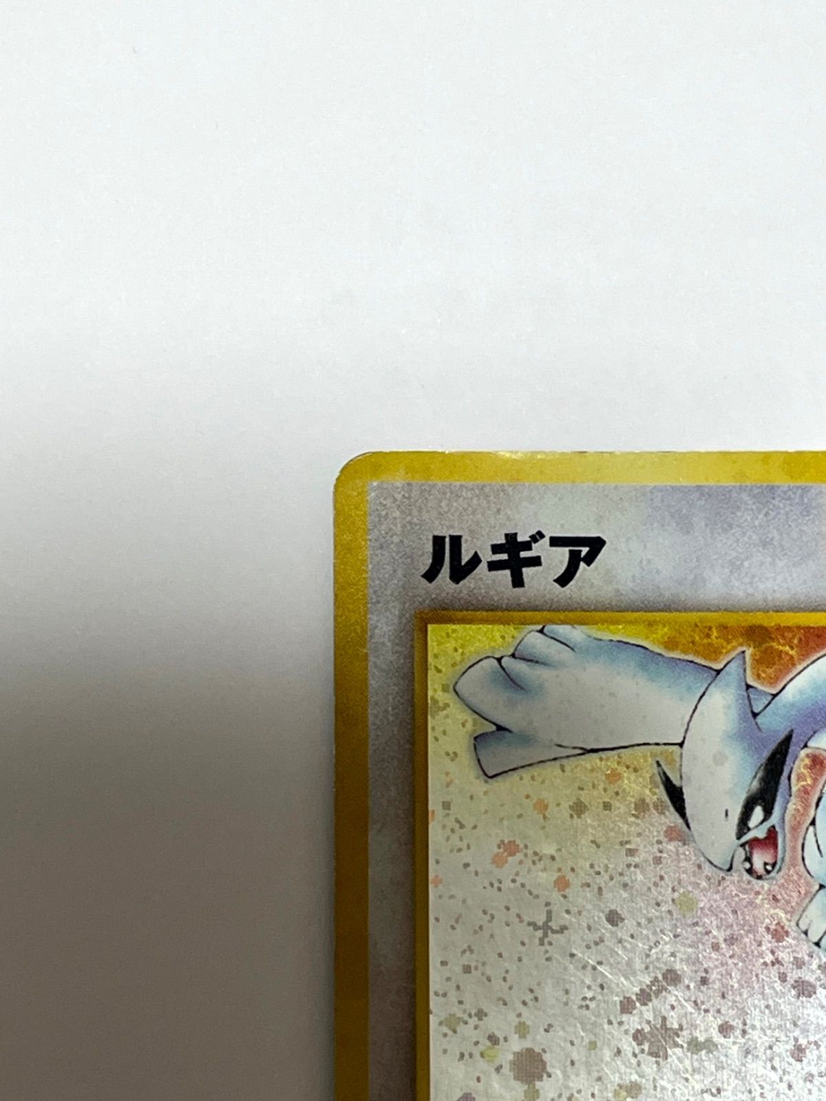ルギア 金、銀、新世界へ Lugia Neo Genesis - メルカリ