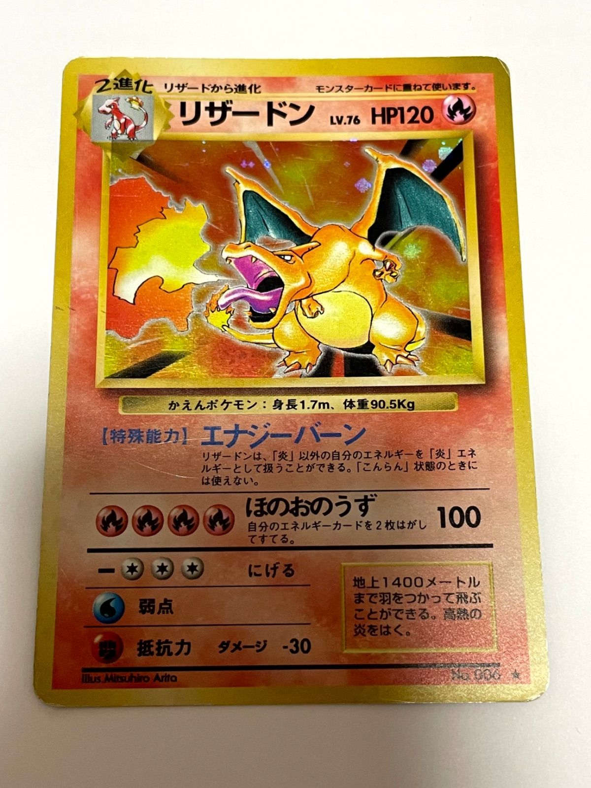リザードン 第1弾 拡張パック Charizard Base Set - メルカリ