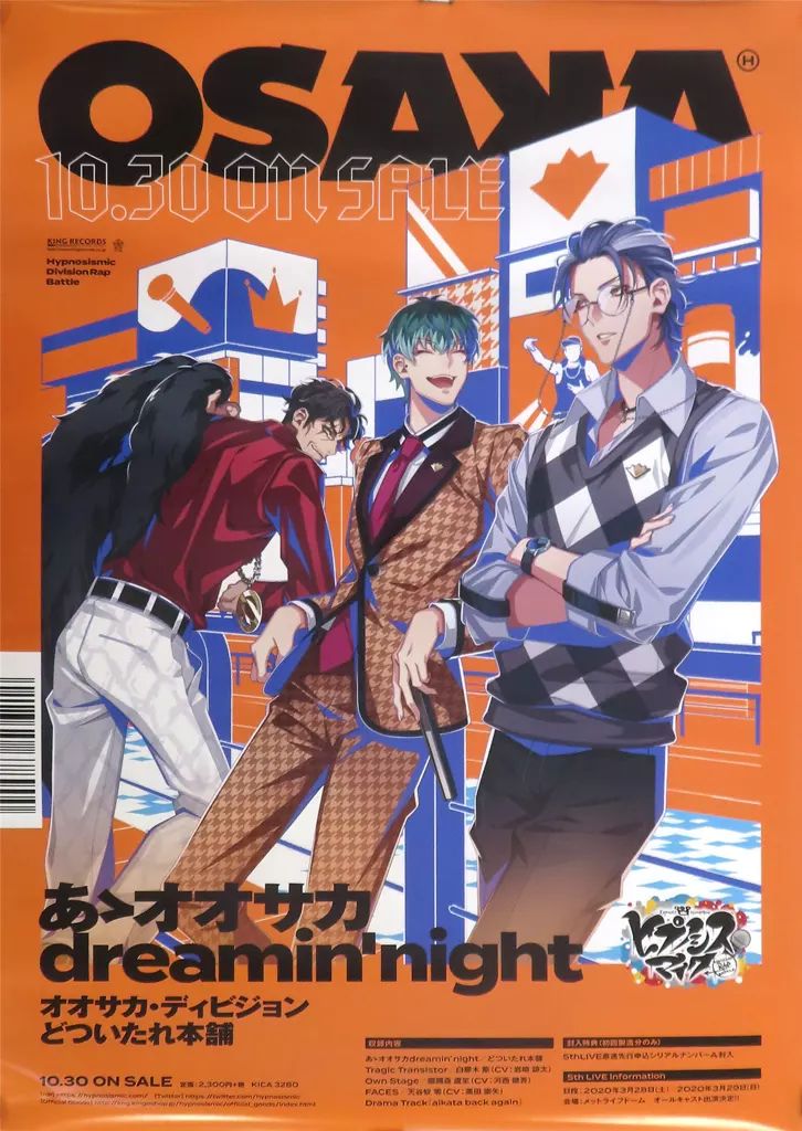 中古】ポスター B2販促ポスター どついたれ本舗 「CD ヒプノシスマイク