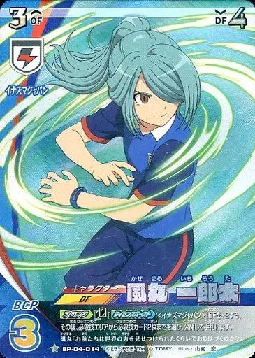 中古】イナズマイレブンTCG EP-04-014[S]：風丸 一郎太 - メルカリ