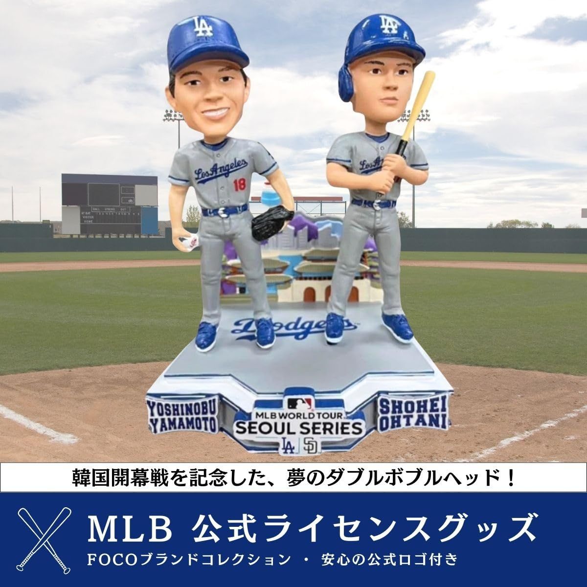 新品 【世界限定2024個】大谷翔平 & 山本由伸 ボブルヘッド MLB公式 