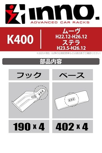 新品 カーメイト ルーフキャリア inno ベーシック取付フック K400 適合 