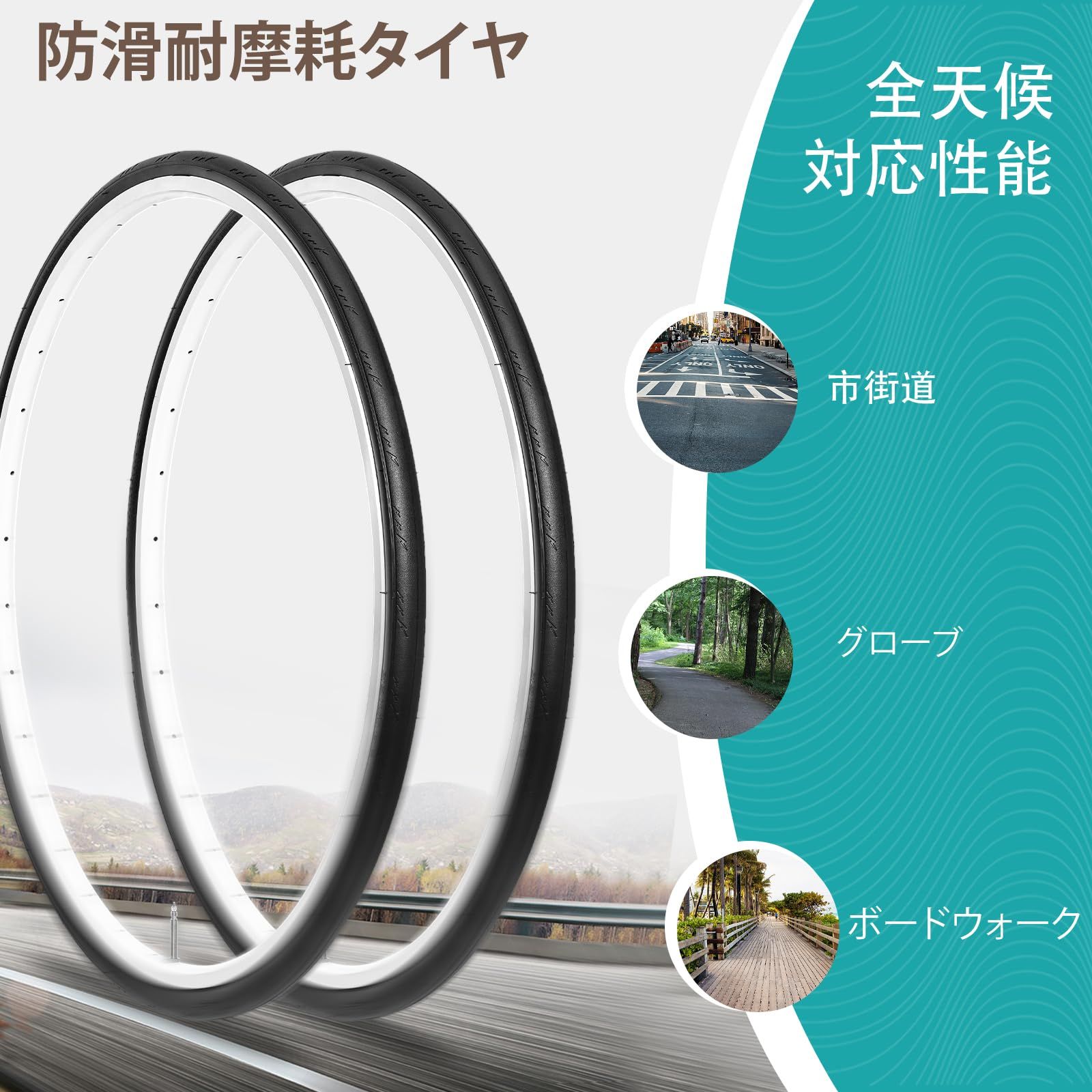 新品 MOHEGIA 700x25C ロードバイク 自転車タイヤ 2組セット: 700C 25 