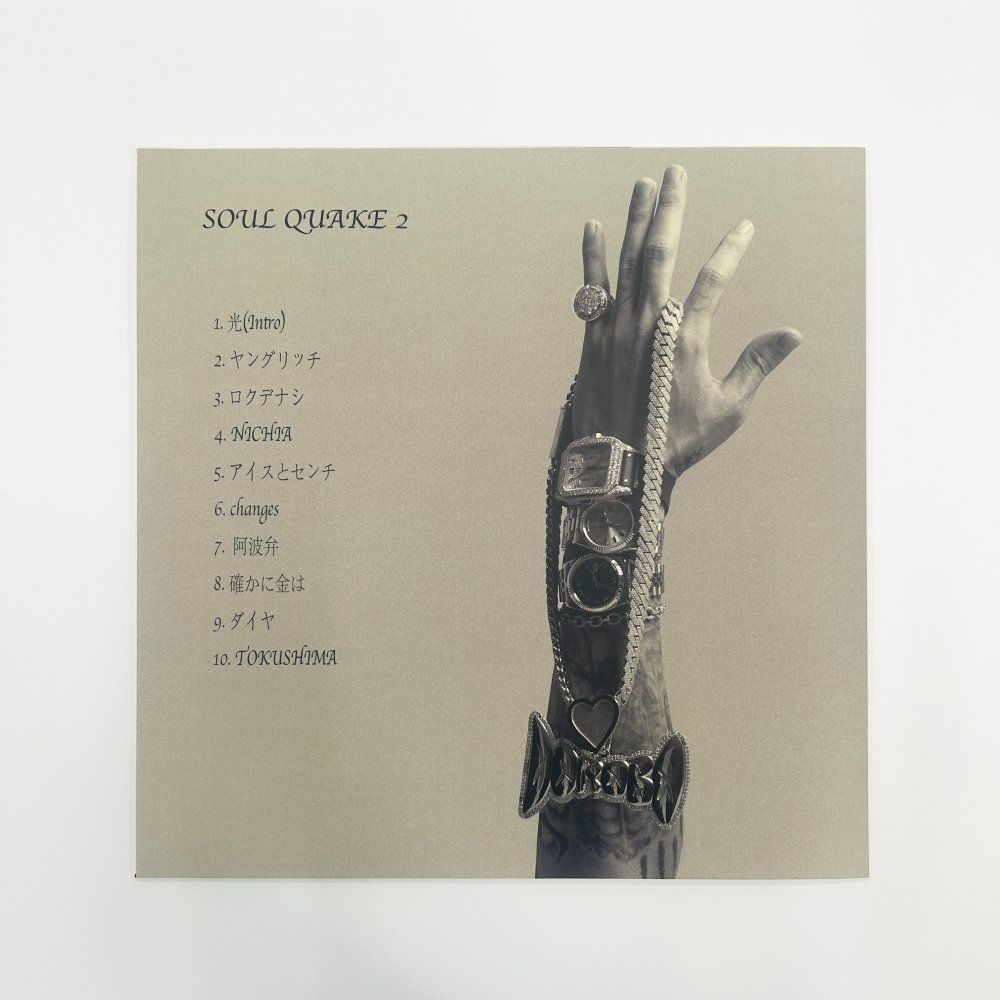 watson Soul Quake 2 LP アナログ盤 レコード | Shop at Mercari from