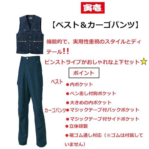 新品 [寅壱] 寅一/ベスト&カーゴパンツ(4309s611219) 上下セット 作業着 作業服 作業ズボン ニッカポッカ 鳶服 L×L 77：スミグレー