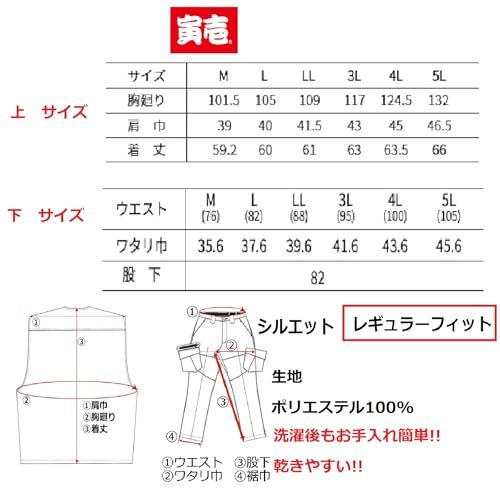新品 [寅壱] 寅一/ベスト&カーゴパンツ(4309s611219) 上下セット 作業着 作業服 作業ズボン ニッカポッカ 鳶服 L×L 77：スミグレー
