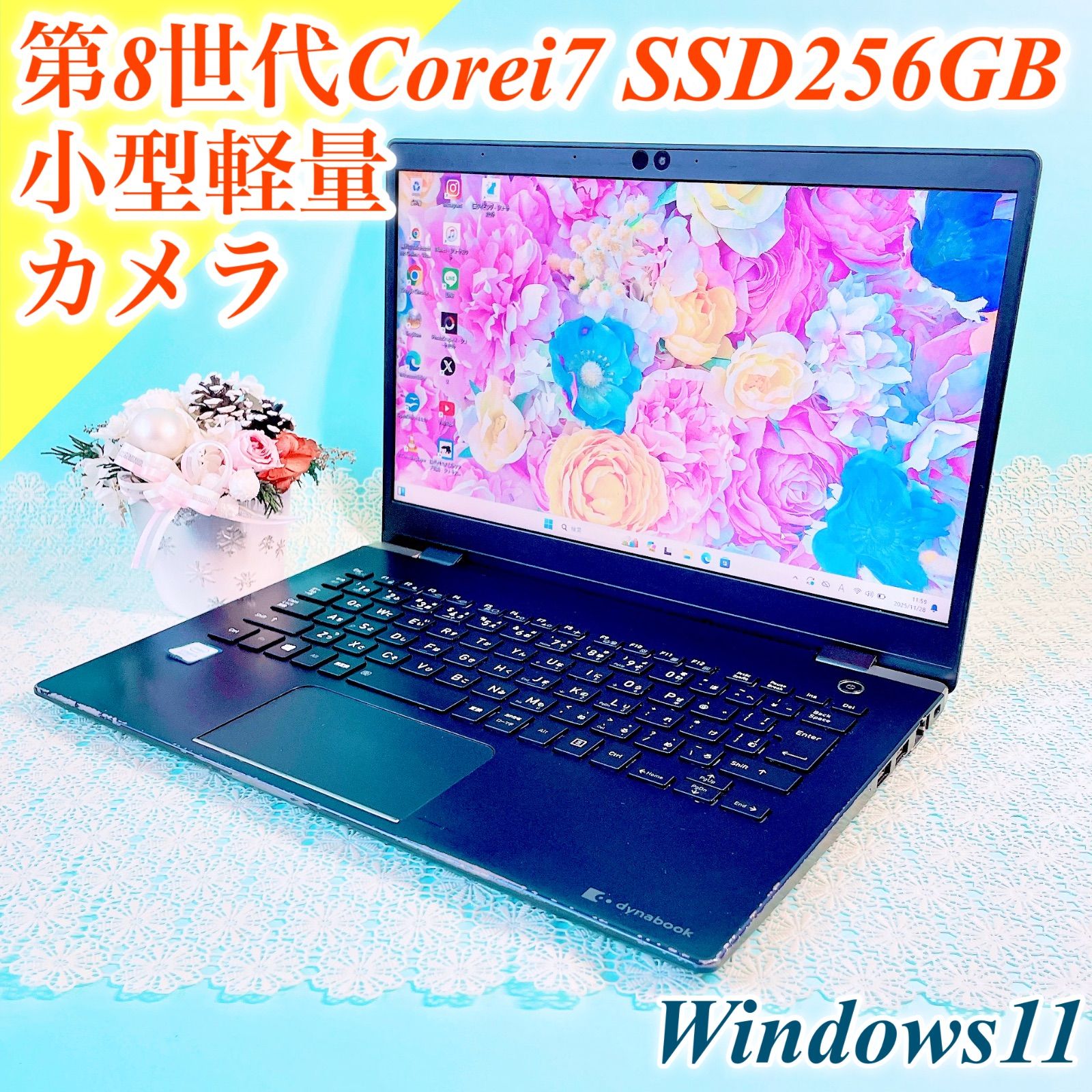 東芝 dynabook Corei7 小型軽量SSDノートPC - メルカリ