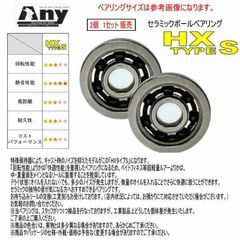 チューニング ベアリング セラミックボールベアリングタイプS】モラム