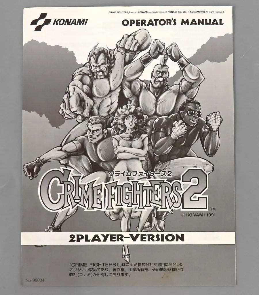 中古】アーケードゲーム インスト・ポップのみ クライムファイターズ2