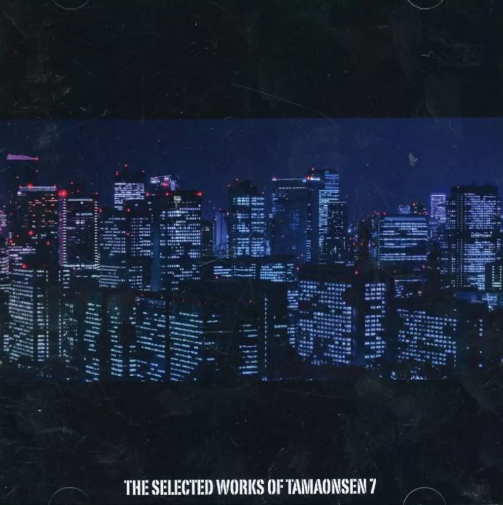 魂音泉 CD まとめ売り 32枚セット 中古】同人音楽CDソフト THE SELECTED WORKS OF TAMAONSEN 7 / 魂音泉