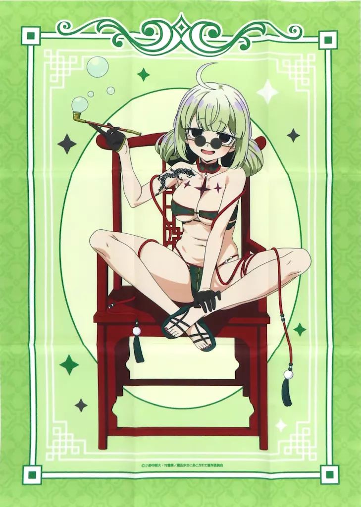 中古】タオル・手ぬぐい レオパルト B2ビジュアルクロス 「くじコレ
