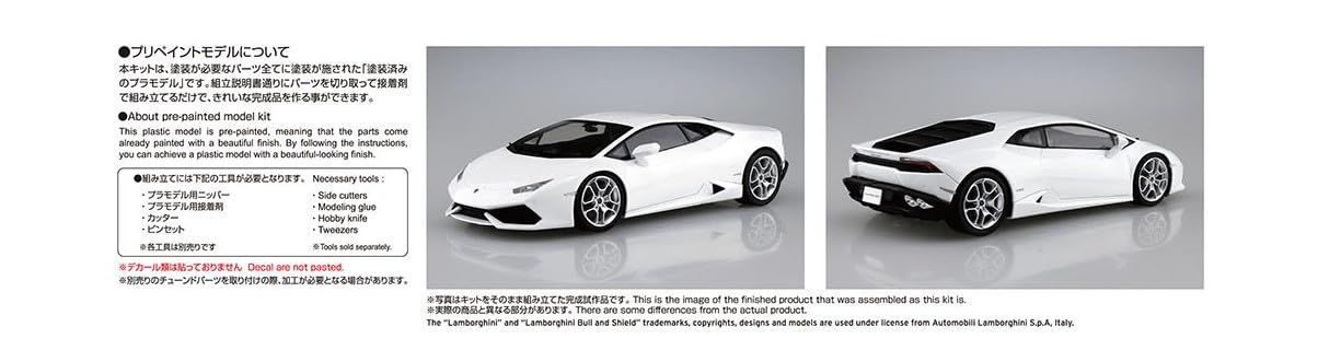 青島文化教材社(AOSHIMA) 1/24 プリペイントモデルシリーズ 2014 ランボルギーニ ウラカン ホワイト 塗装済みプラモデル 04-B グリーン 青島文化教材社AOSHIMA 1/24 プリペイントモデルシリーズ 2014 ランボルギーニ ウラカン グリーン 塗装済みプラモデル 04-A  ランボルギーニ・アヴェンタドールを手に入れろ!! 来夏、AOSHIMAプリペイントモデルに鮮烈デビュー!!｜Motor-Fan[モーターファン] アオシマ  1/24 ...