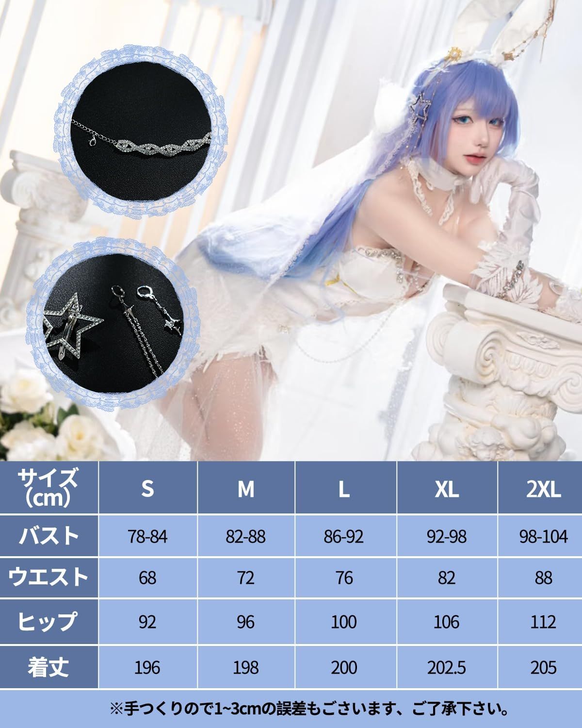 新品 [神併良品] ニュージャージー コスプレ ウィッグ付き スノー