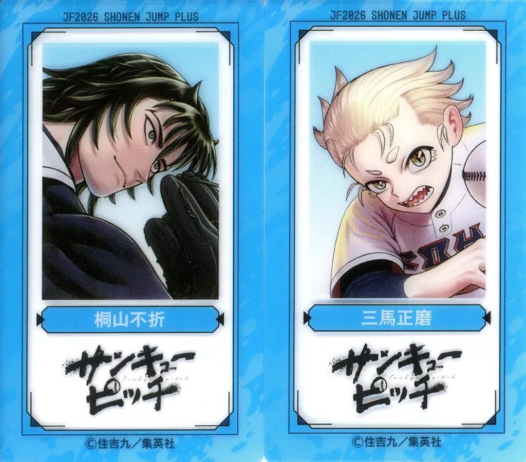 中古】キャラカード 桐山不折＆三馬正磨(サンキューピッチ) 「少年
