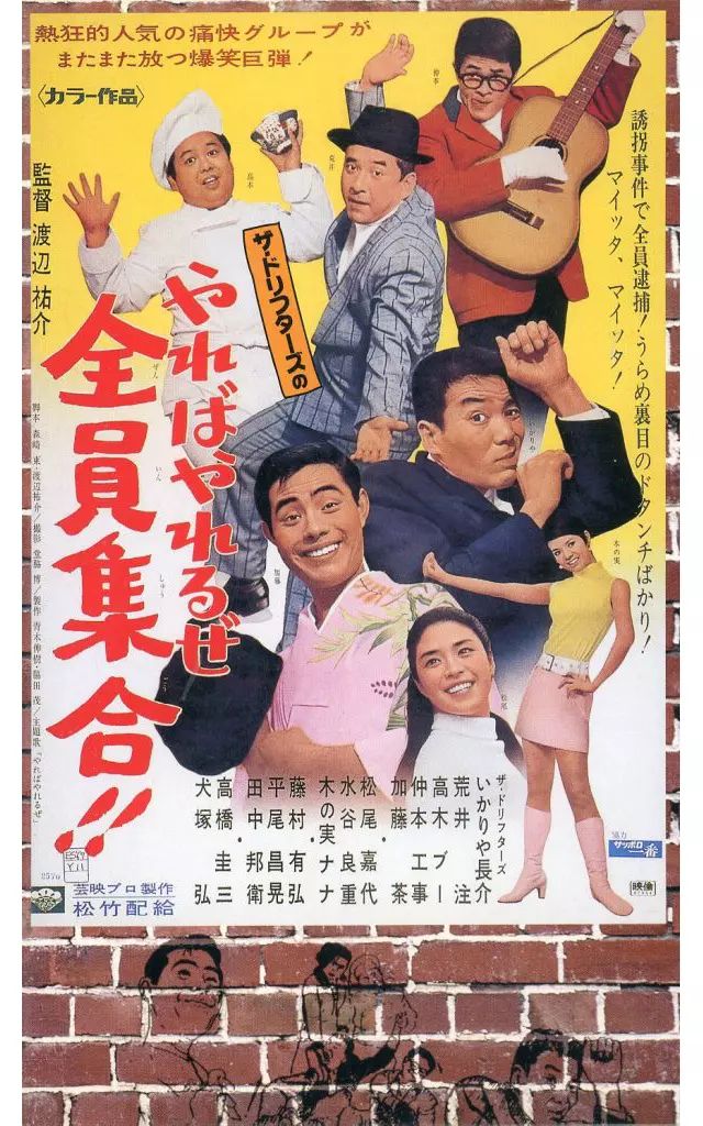 中古】邦画 VHS ザ・ドリフターズのやればやれるぜ全員集合!!(