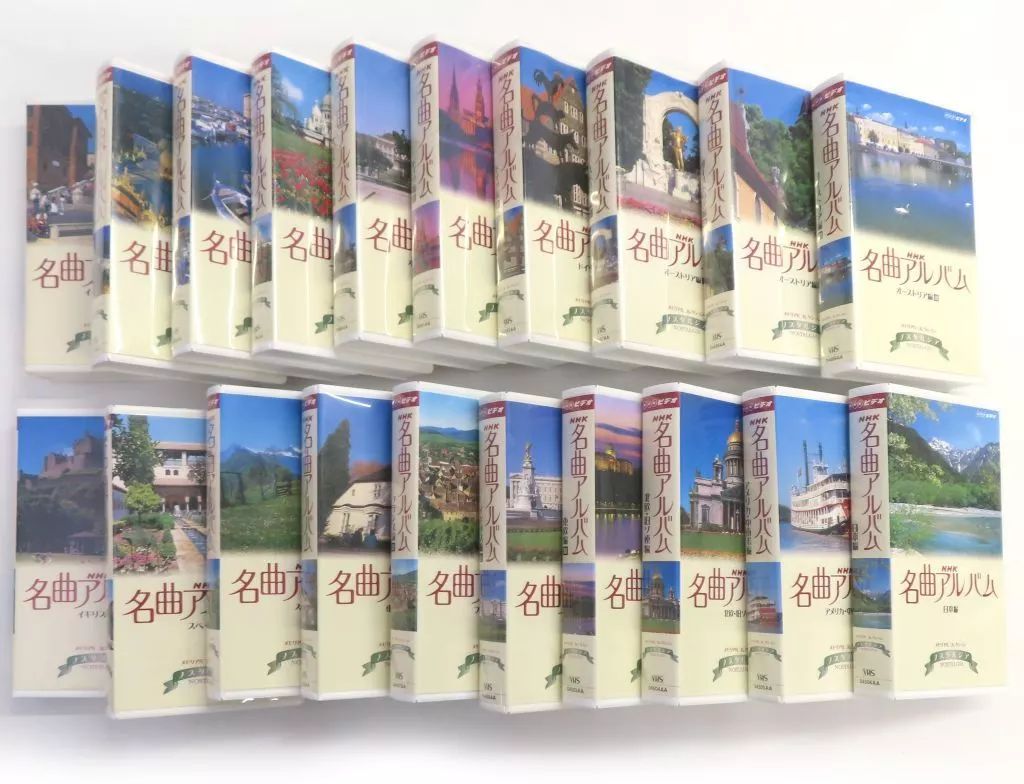 中古】その他 VHS NHK 名曲アルバム 全20巻セット - メルカリ