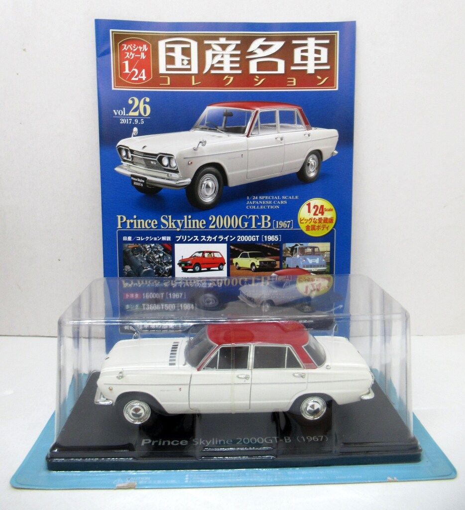 アシェットコレクションズ 1/24国産名車コレクション プリンス