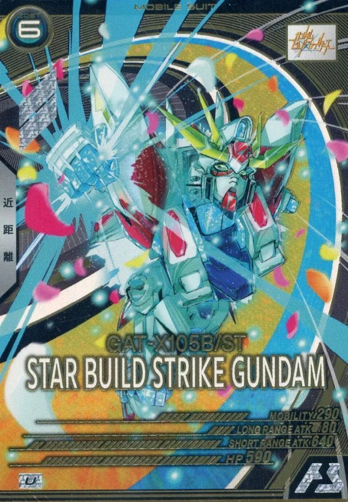 中古】ガンダム アーセナルベース FQ06-027[U]：スタービルド