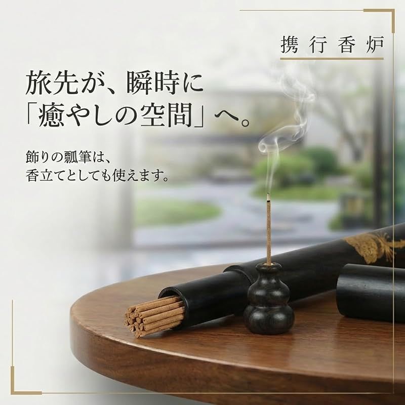 新品】 AQUALOACH 線香入れ 携帯 香筒 木製 黒檀 銘木 【選べる2サイズ