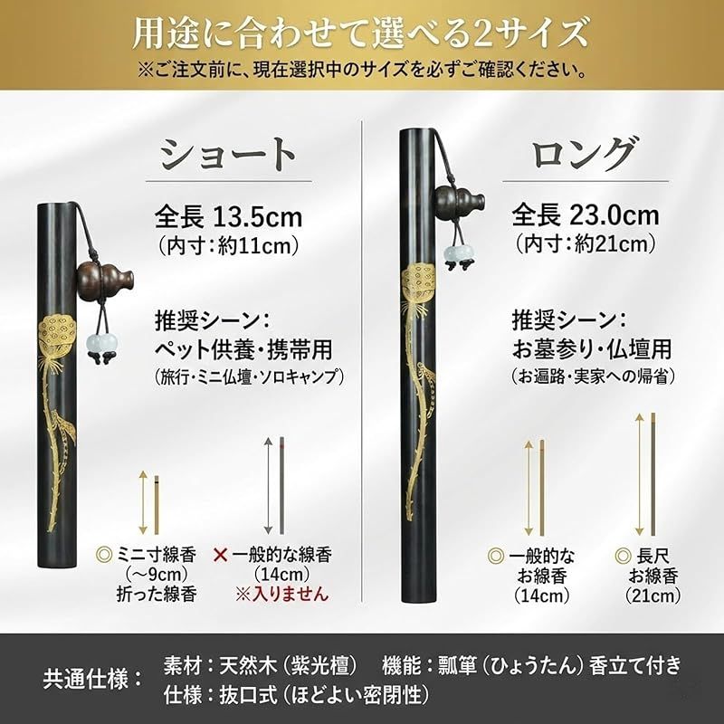 煎茶道具 結界 紅木 桐 / 香道人 【公式通販】