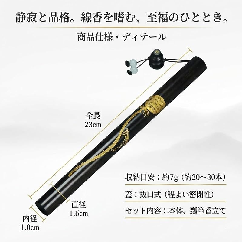 新品】 AQUALOACH 線香入れ 携帯 香筒 木製 黒檀 銘木 【選べる2サイズ
