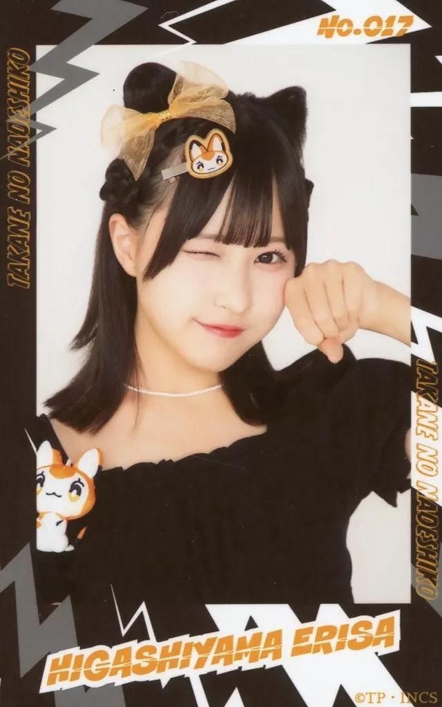 中古】生写真(女性) No.017：高嶺のなでしこ/東山恵里沙/トレカサイズ