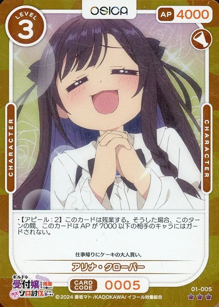 中古】OSICA(オシカ) 01-005[RP]：(ホロ)アリナ・クローバー - メルカリ