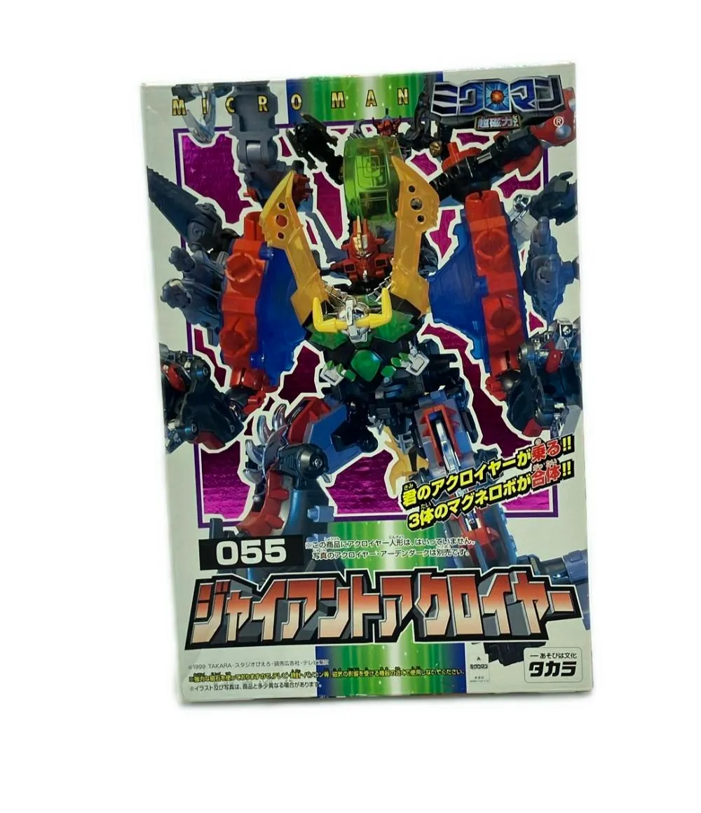 2026年最新】ジャイアントアクロイヤーの人気アイテム - メルカリ