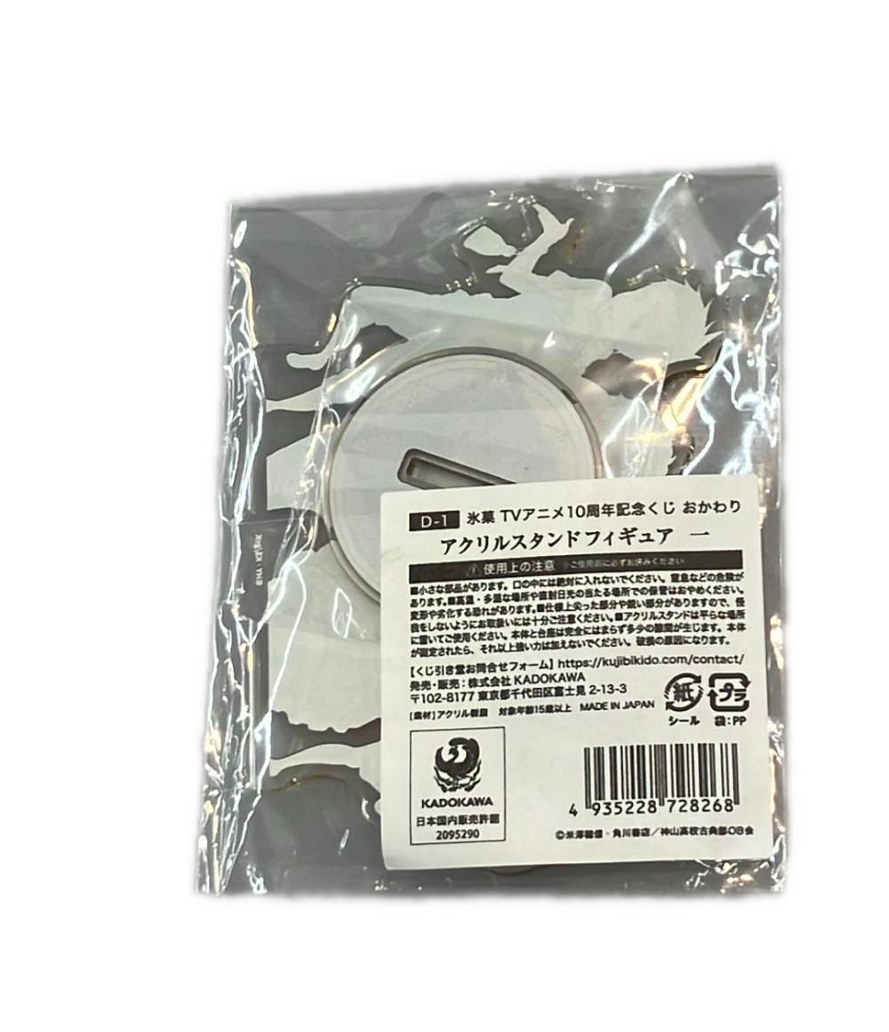超激得，超激得，HOT】 美品 KADOKAWA D-1 アクリルスタンドフィギュア