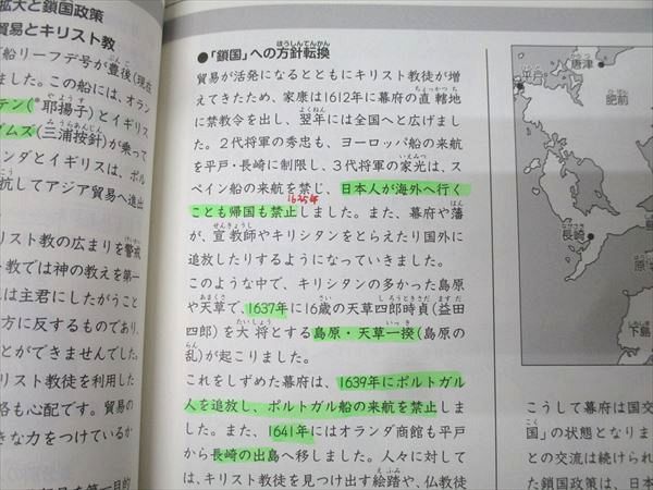 日能研 6年 本科/合格力 完成教室/栄冠への道/計算と漢字 国語/算数