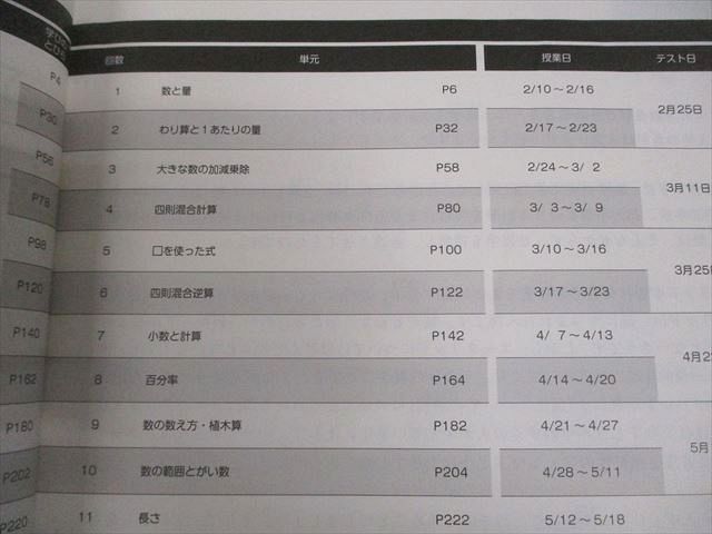 日能研 小4 中学受験用 2023年度版 ステージII 本科教室 国語/算数