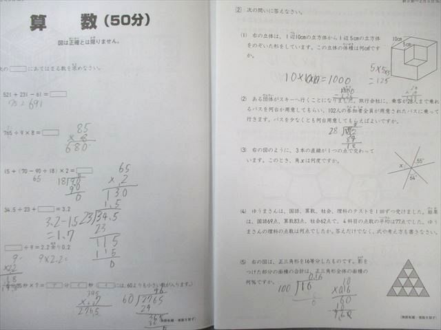 日能研 小5 全国公開模試/学習力育成テスト/春期/夏期/冬期j講習特別テスト 国/算/理/社 【計35回分】 2022★ 150L2D 日能研 小5 全国公開模試/学習力育成テスト/春期/夏期/冬期j講習特別