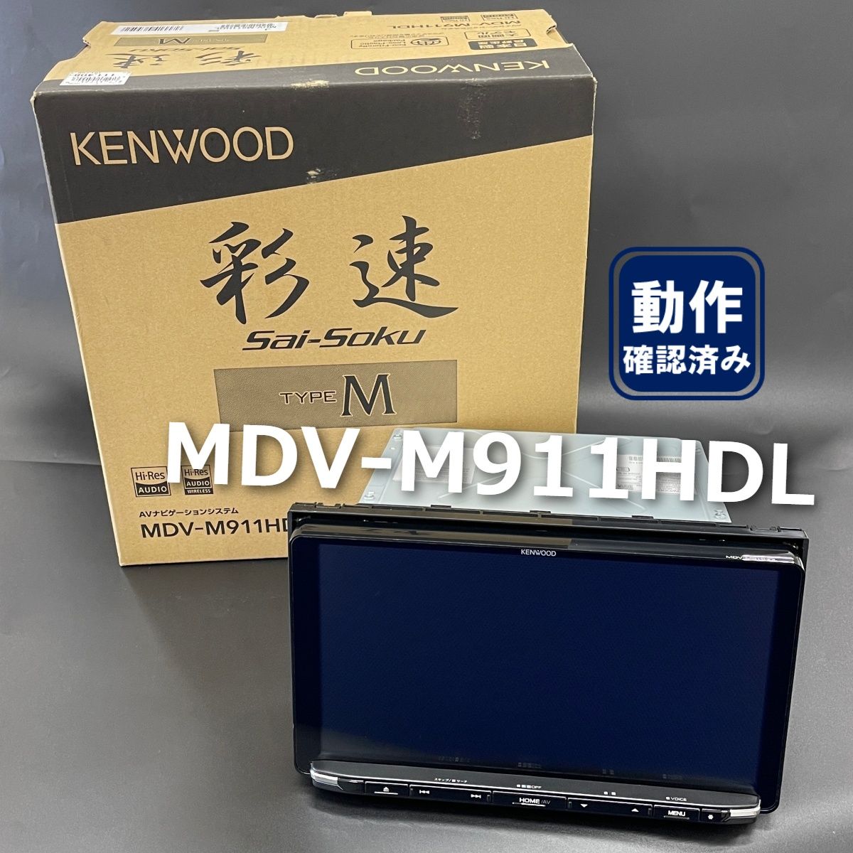 MDV-M911HDL ケンウッド 彩速ナビ 9インチ HD フルセグ Bluetooth DVD 