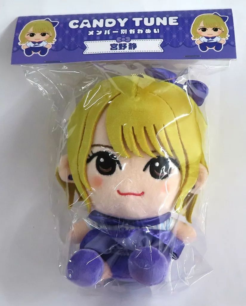 中古】ぬいぐるみ 宮野静 ちびぬい 「CANDY TUNE」 - メルカリ