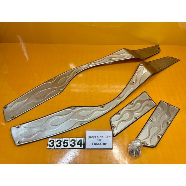 [ABB 33534]@スズキ SUZUKI スカイウェイブ400 CK44A-101 社外ステップ アルミ プレート